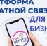 Платформа обратной связи для бизнеса - Приаргунский муниципальный округ