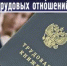 ​Легализация трудовых отношений – основа защиты прав работника. - Приаргунский муниципальный округ